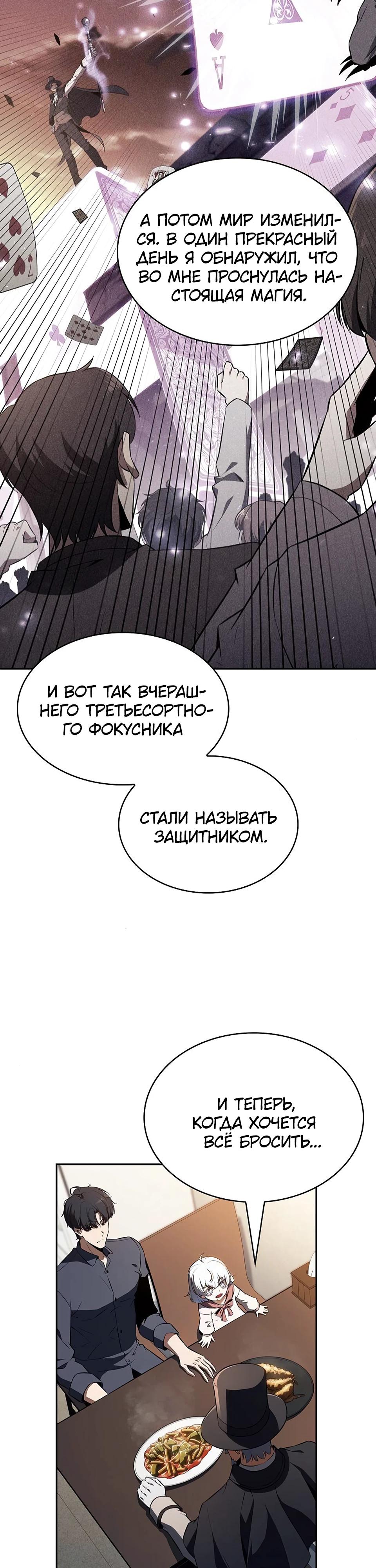 Read Ешь и иди RU Manga Online