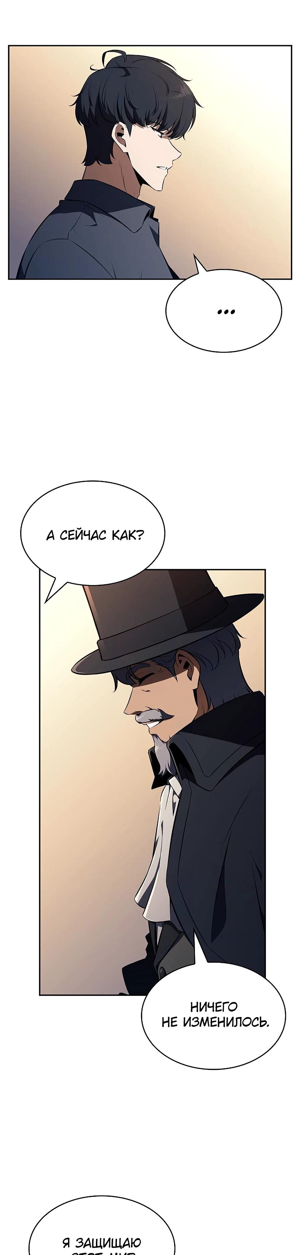 Read Ешь и иди RU Manga Online