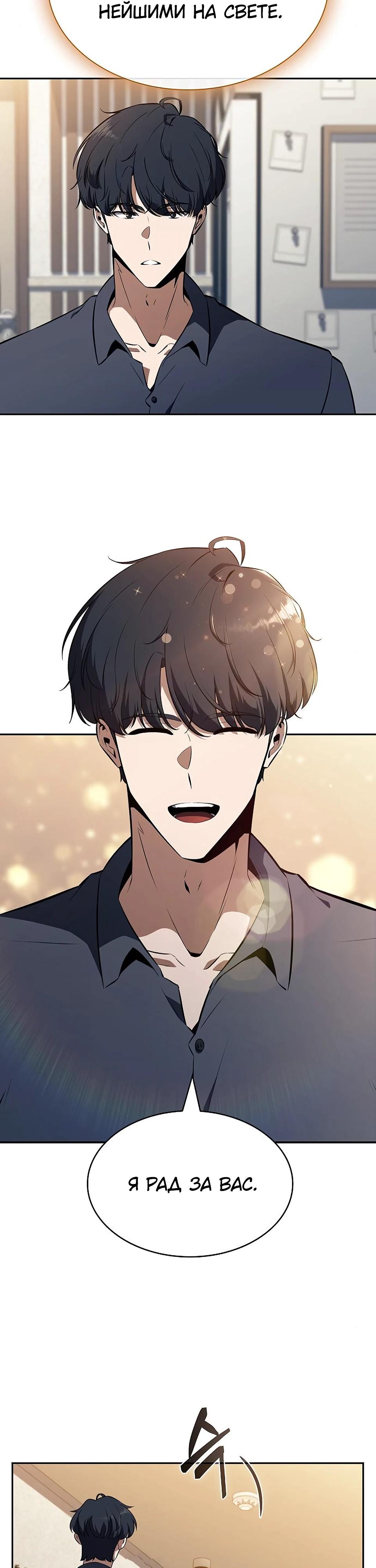 Read Ешь и иди RU Manga Online