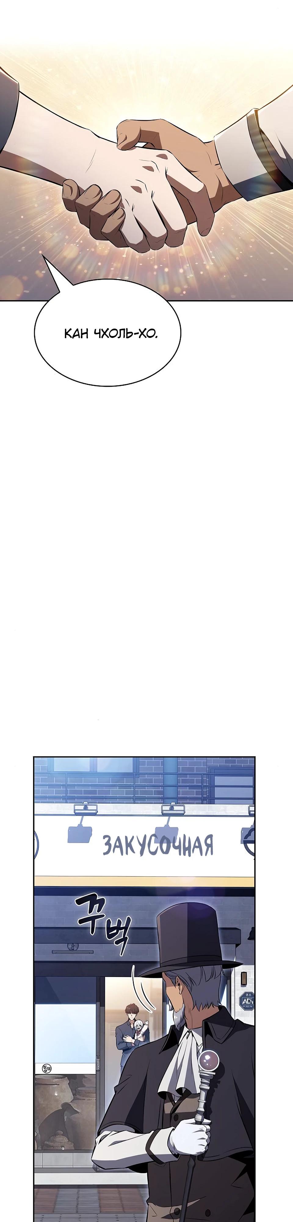Read Ешь и иди RU Manga Online
