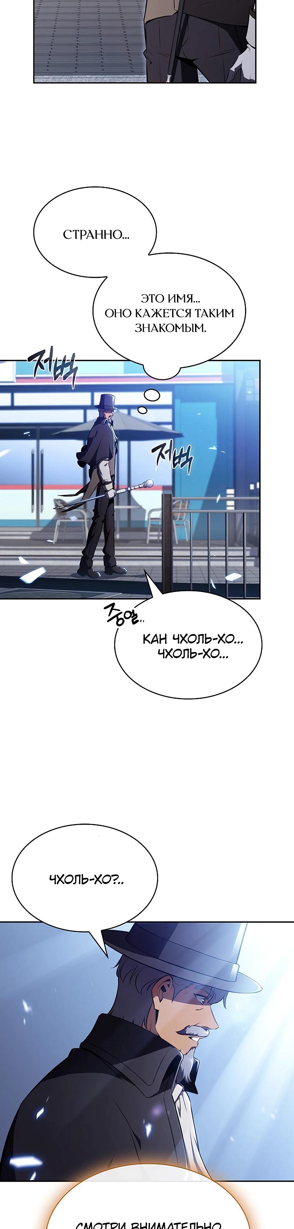 Read Ешь и иди RU Manga Online