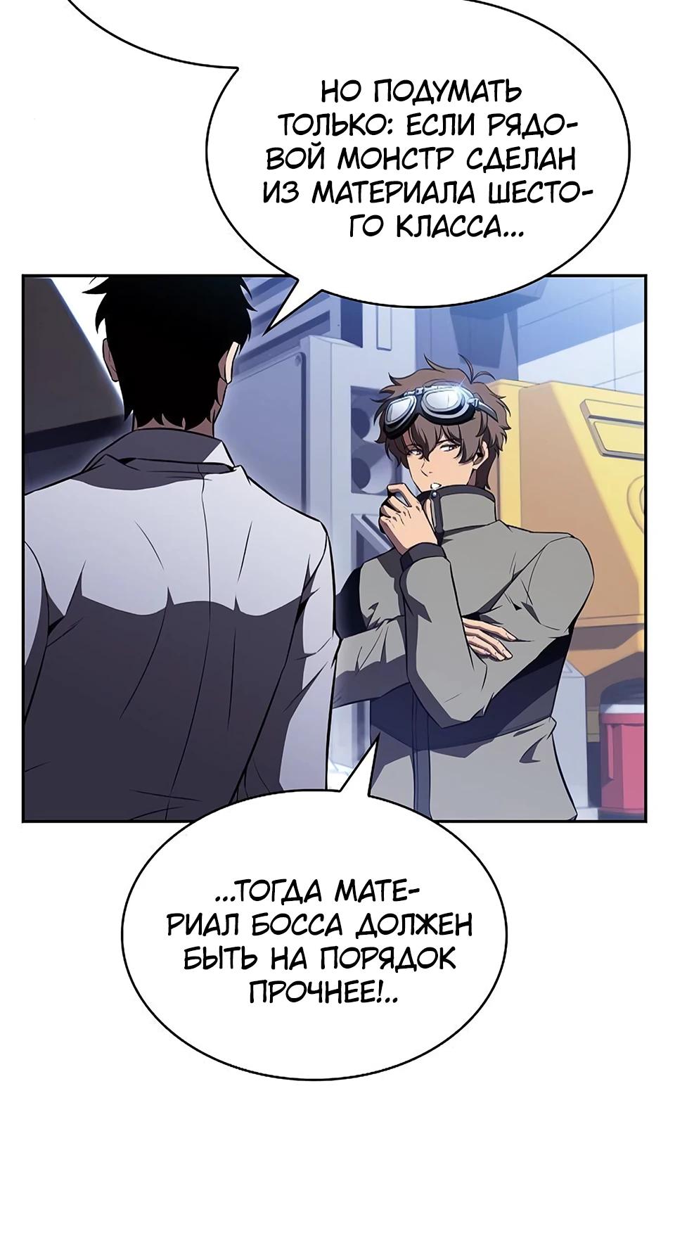 Read Ешь и иди RU Manga Online