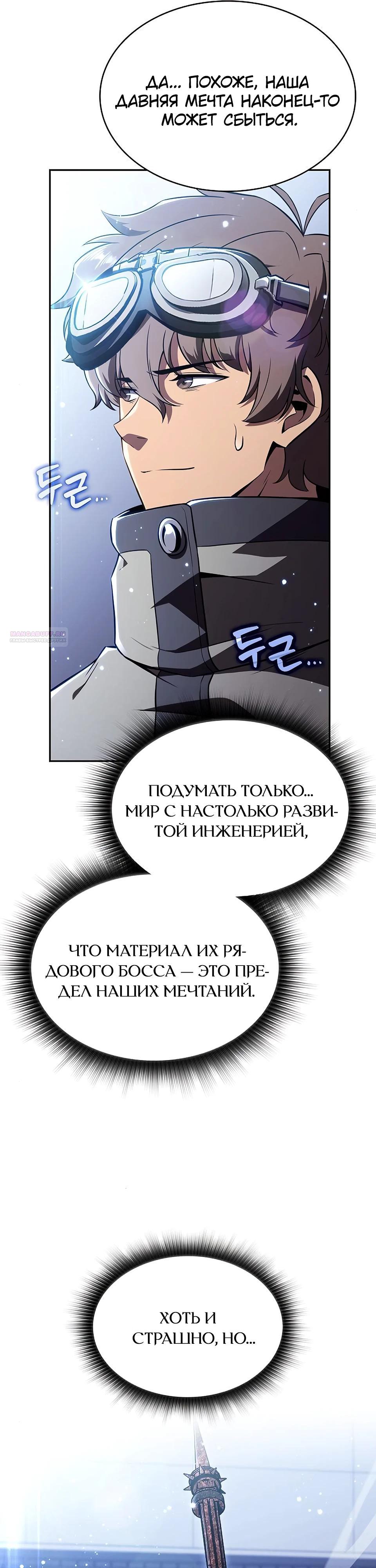 Read Ешь и иди RU Manga Online