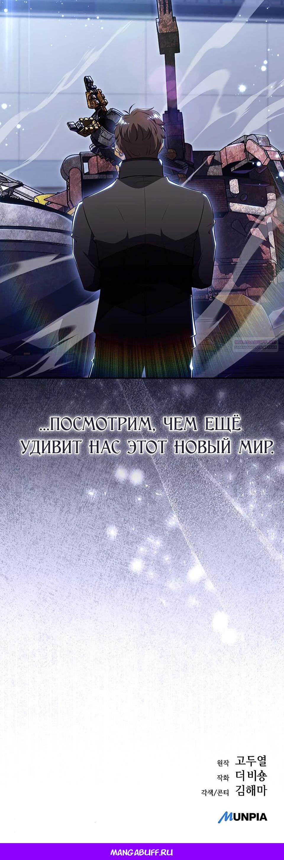 Read Ешь и иди RU Manga Online