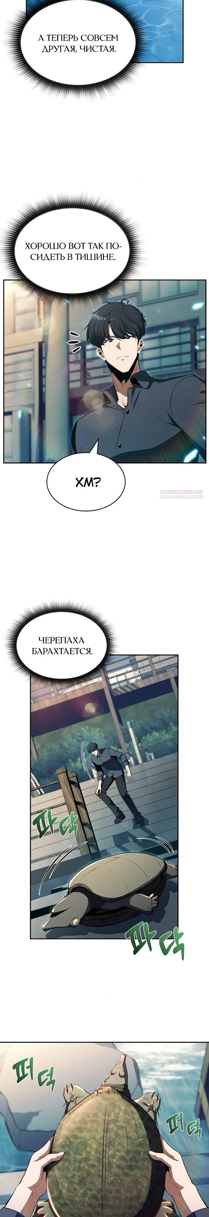 Read Ешь и иди RU Manga Online
