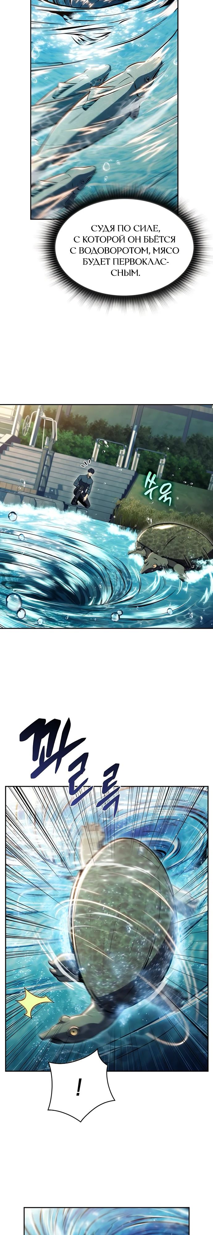 Read Ешь и иди RU Manga Online