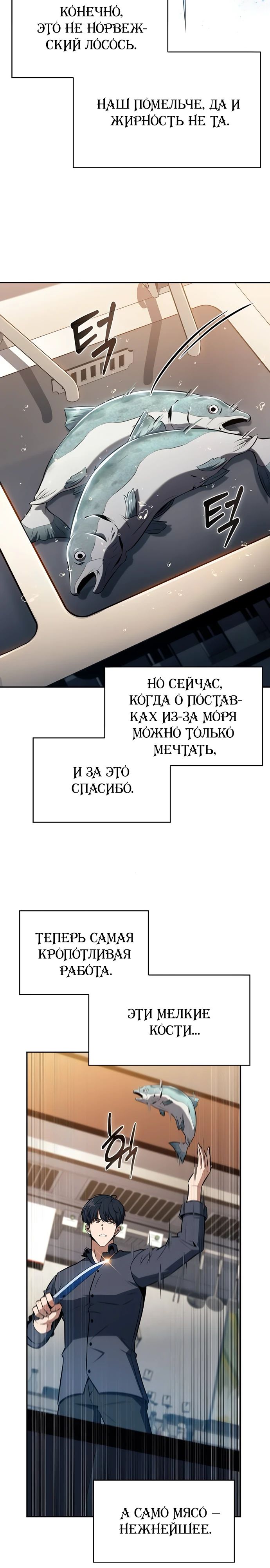 Read Ешь и иди RU Manga Online