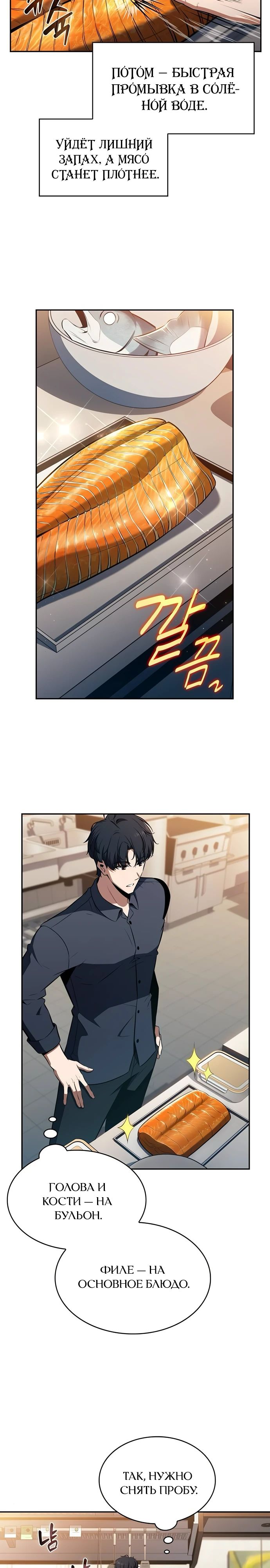 Read Ешь и иди RU Manga Online