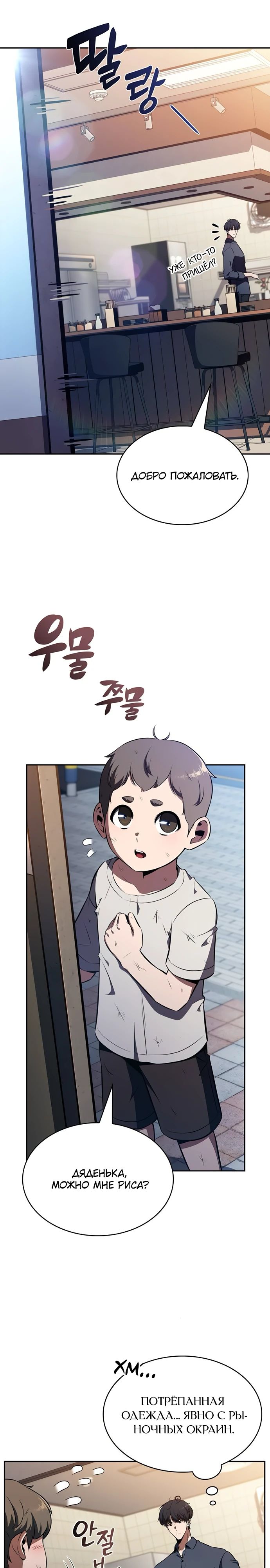 Read Ешь и иди RU Manga Online