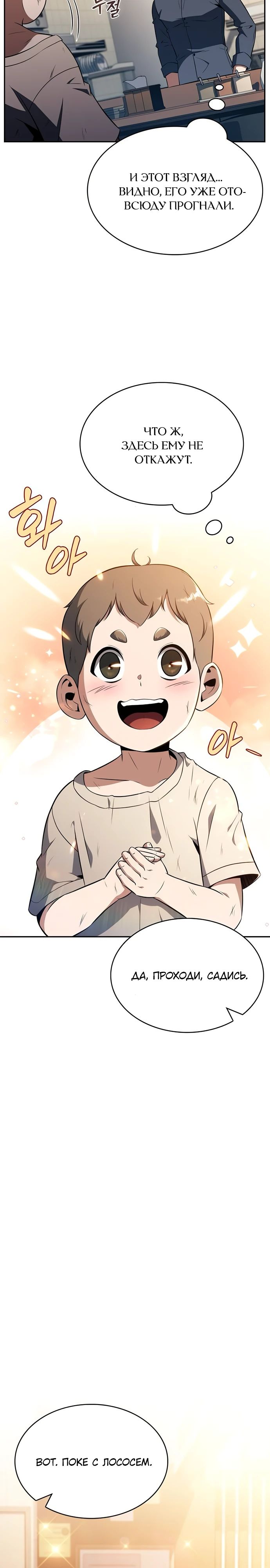 Read Ешь и иди RU Manga Online