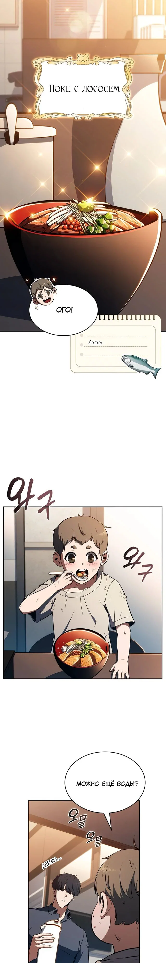 Read Ешь и иди RU Manga Online