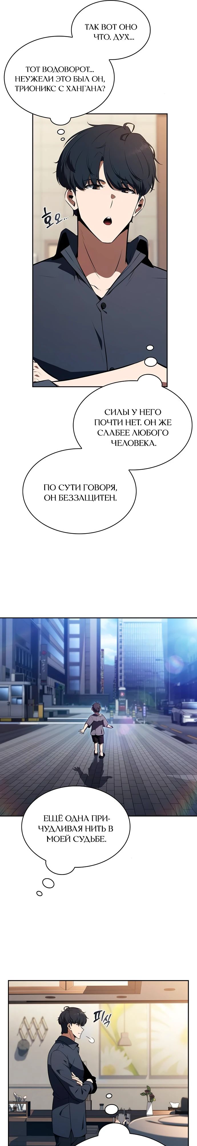 Read Ешь и иди RU Manga Online