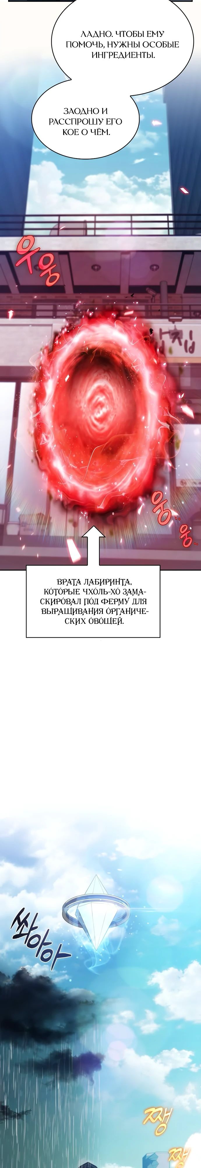 Read Ешь и иди RU Manga Online