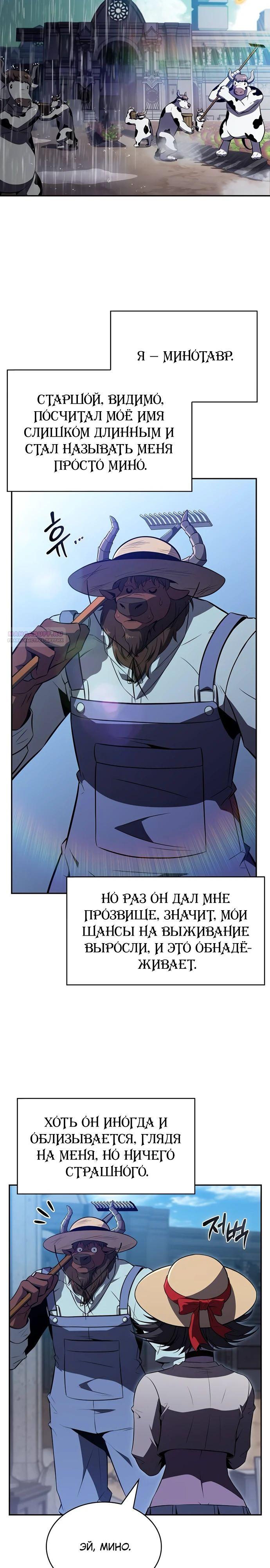 Read Ешь и иди RU Manga Online