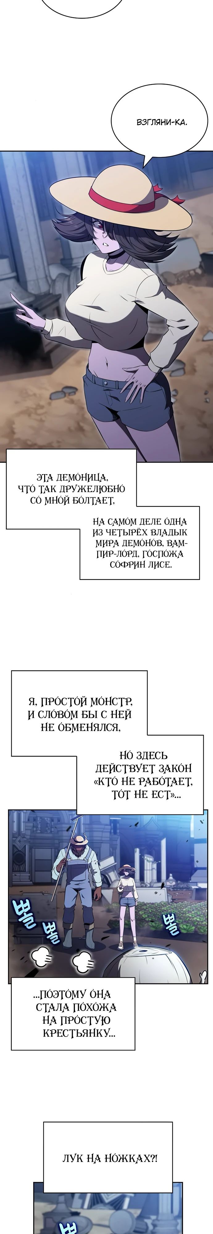 Read Ешь и иди RU Manga Online