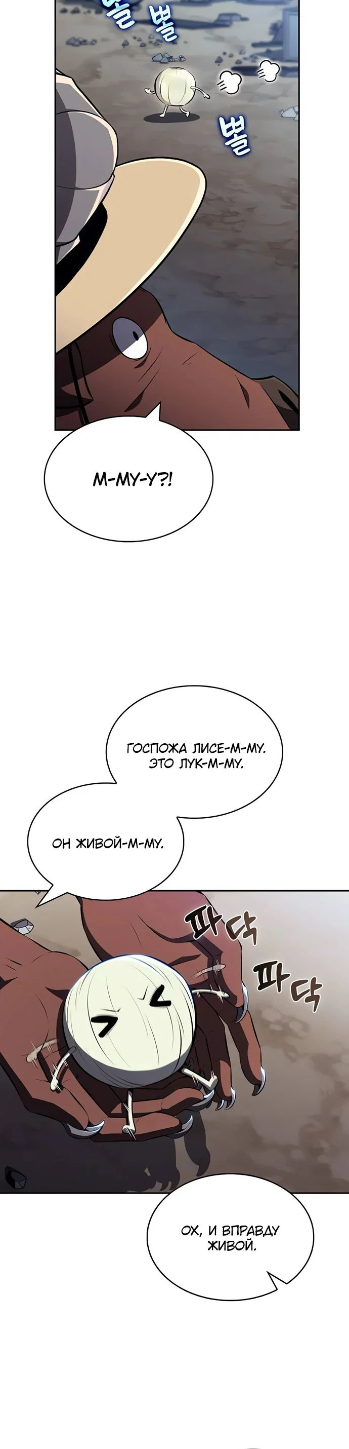 Read Ешь и иди RU Manga Online