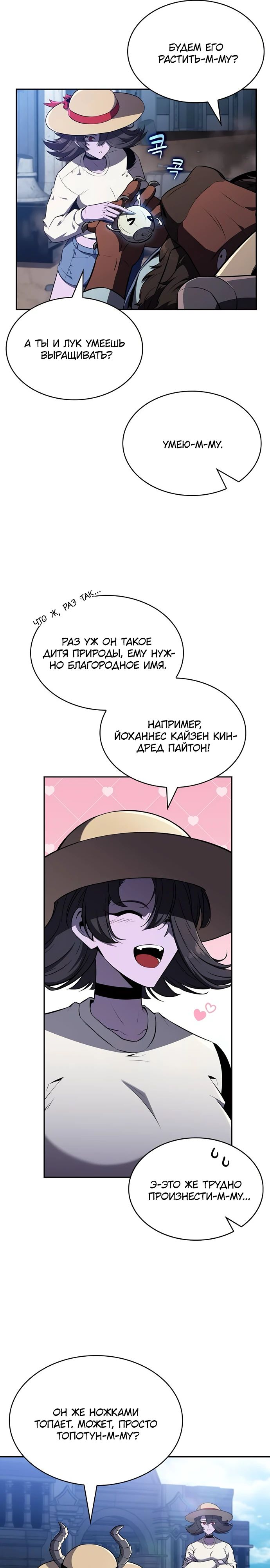 Read Ешь и иди RU Manga Online