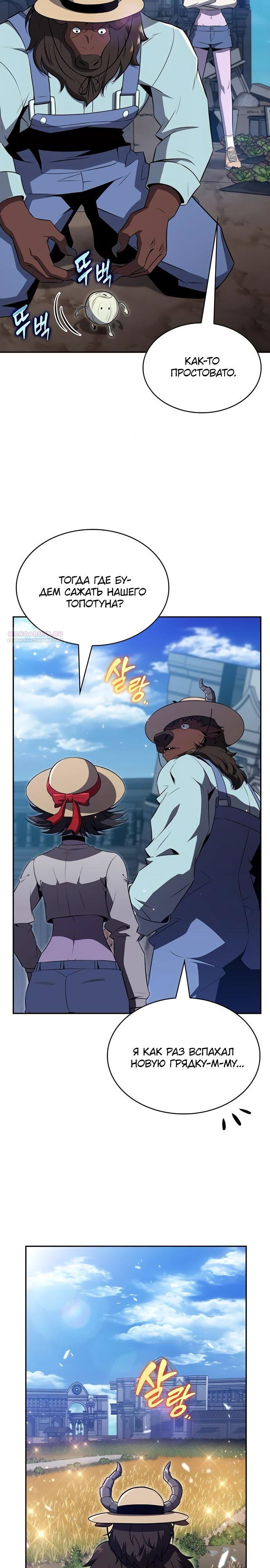 Read Ешь и иди RU Manga Online