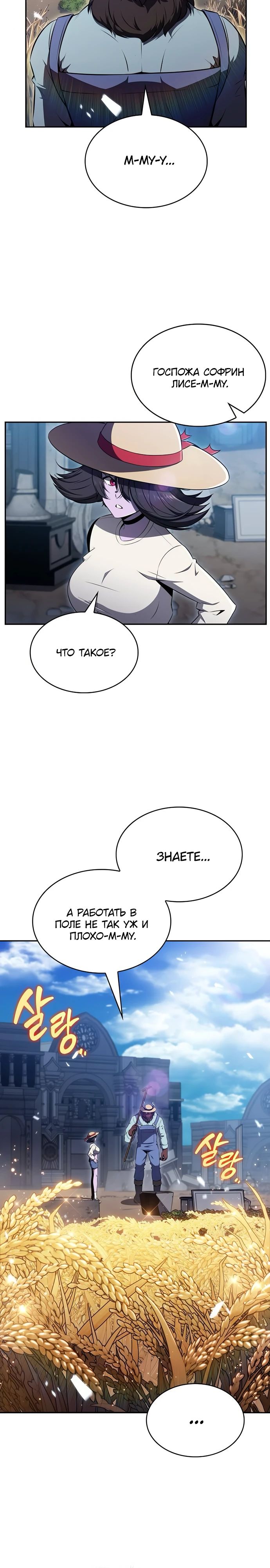 Read Ешь и иди RU Manga Online