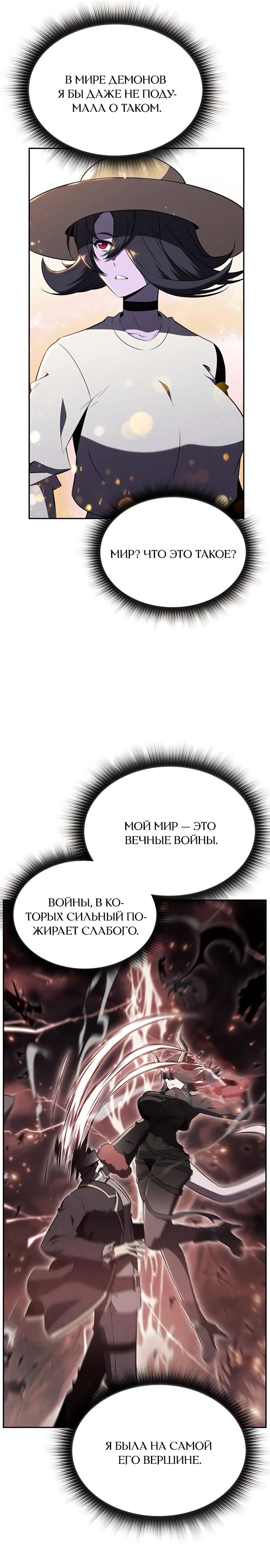 Read Ешь и иди RU Manga Online
