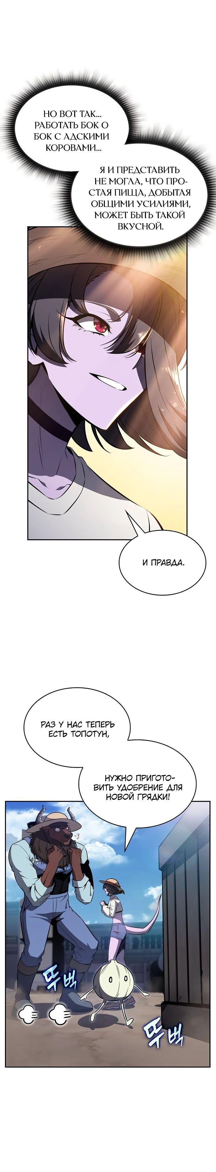 Read Ешь и иди RU Manga Online
