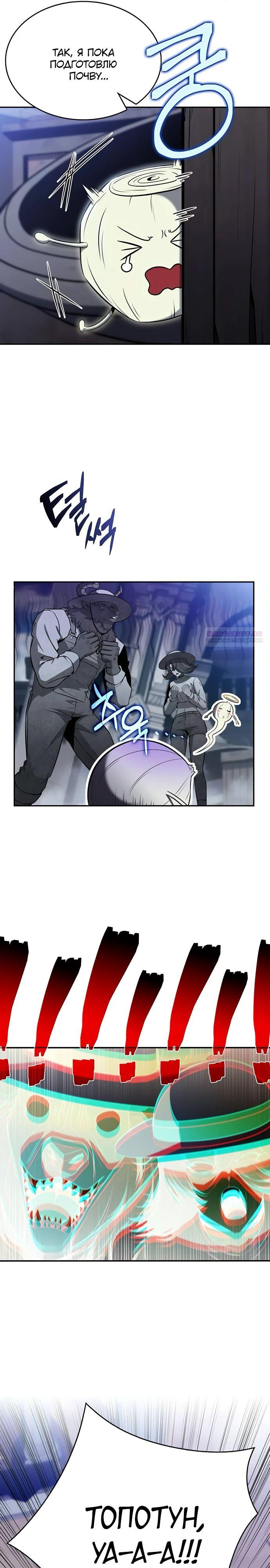 Read Ешь и иди RU Manga Online
