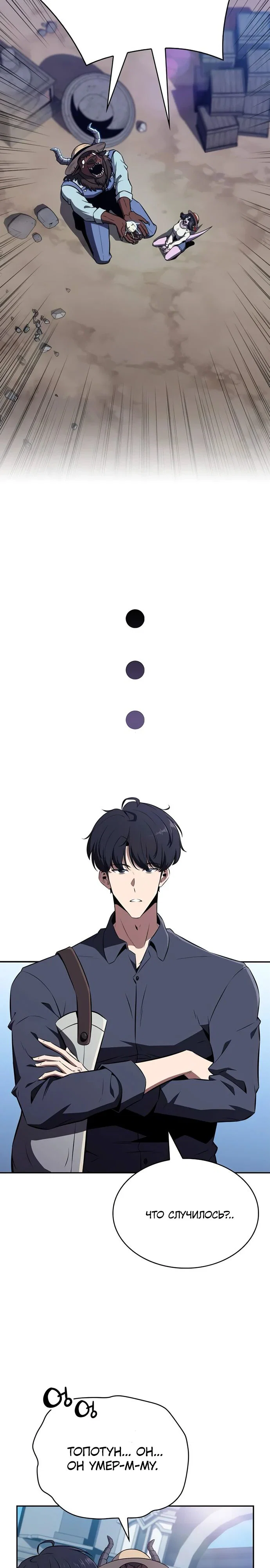 Read Ешь и иди RU Manga Online