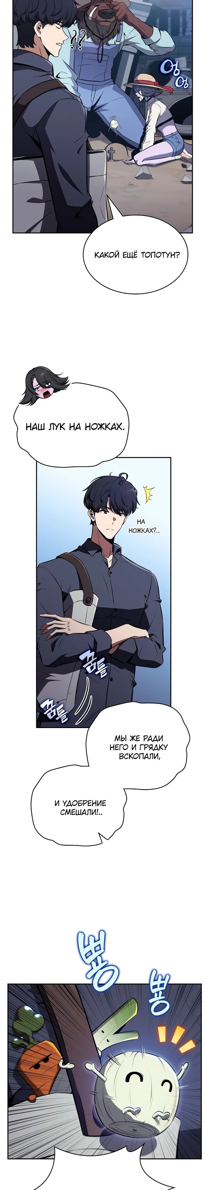 Read Ешь и иди RU Manga Online