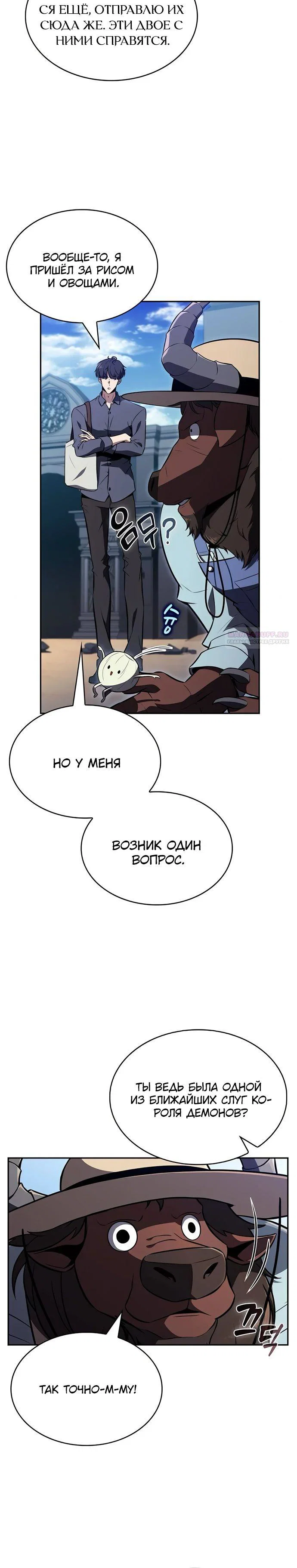 Read Ешь и иди RU Manga Online