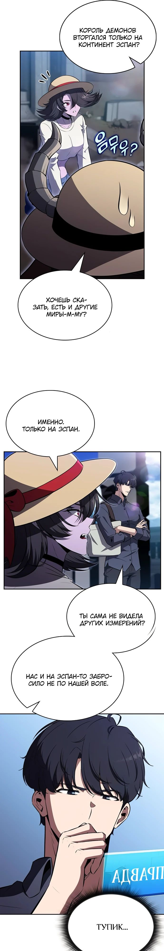 Read Ешь и иди RU Manga Online
