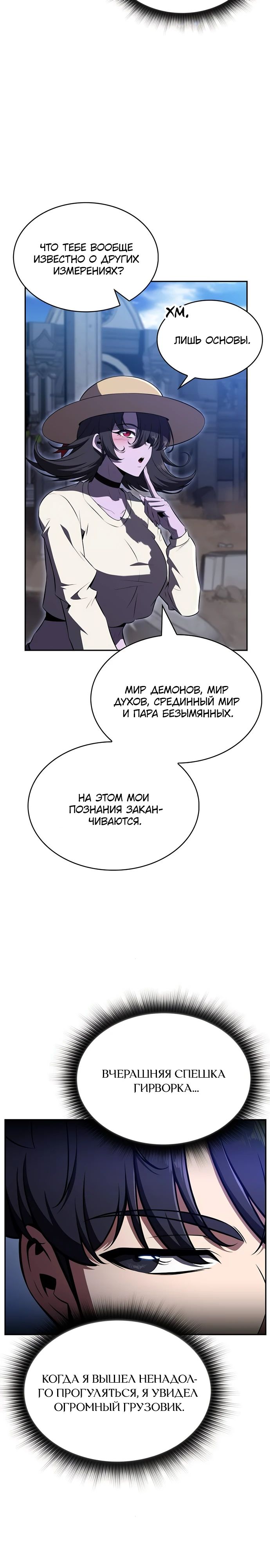 Read Ешь и иди RU Manga Online
