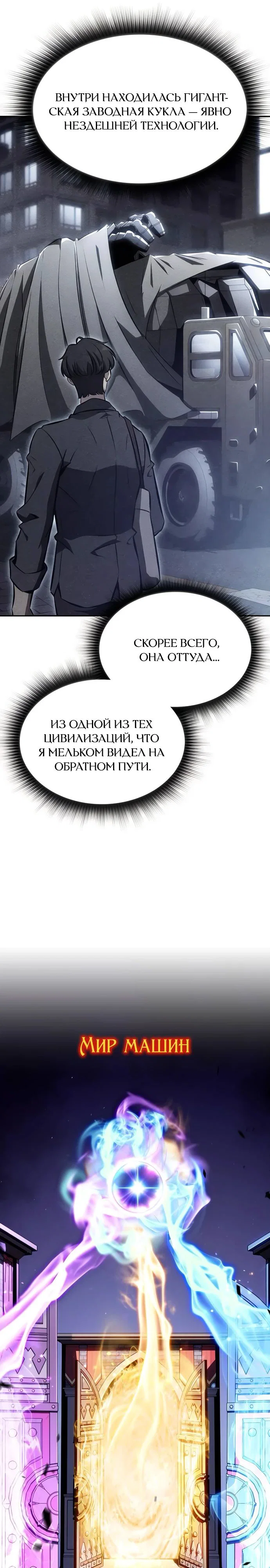 Read Ешь и иди RU Manga Online