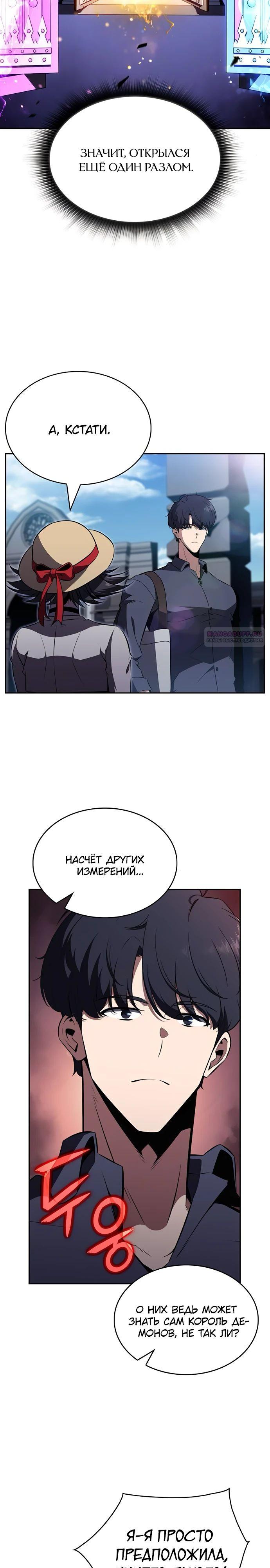 Read Ешь и иди RU Manga Online