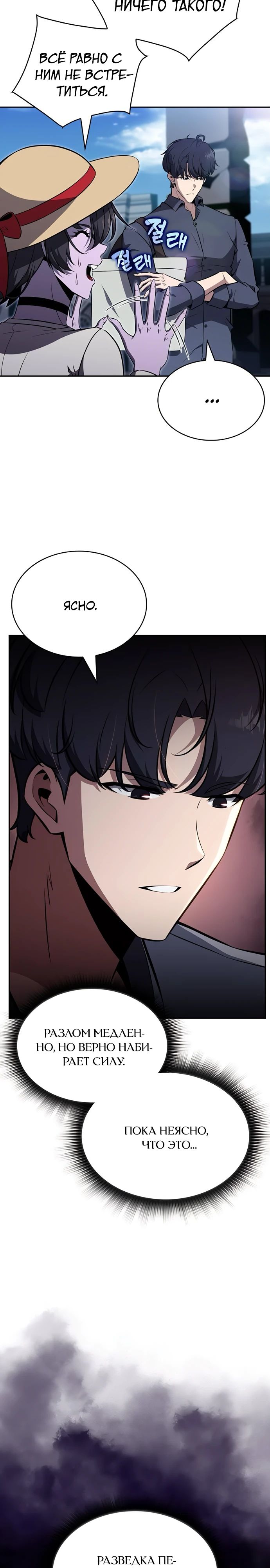 Read Ешь и иди RU Manga Online