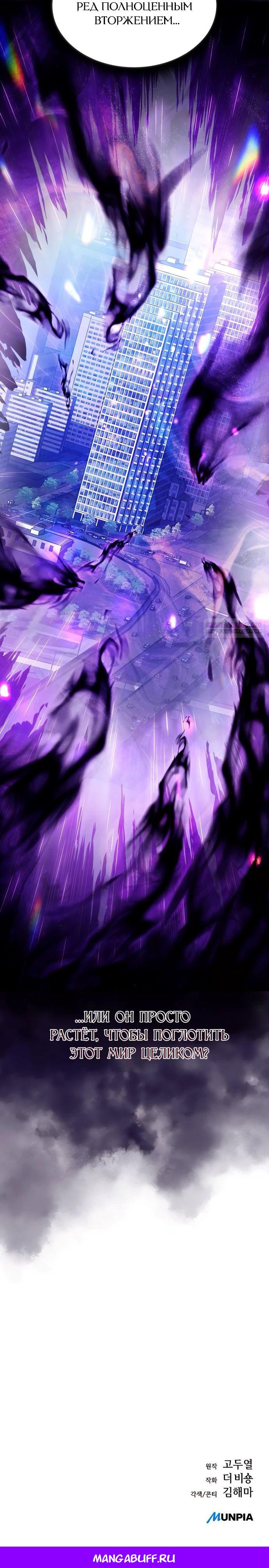 Read Ешь и иди RU Manga Online