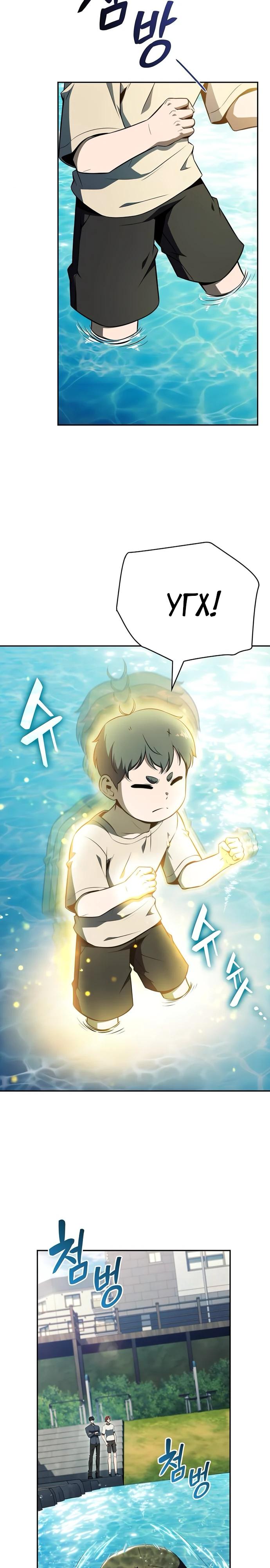 Read Ешь и иди RU Manga Online