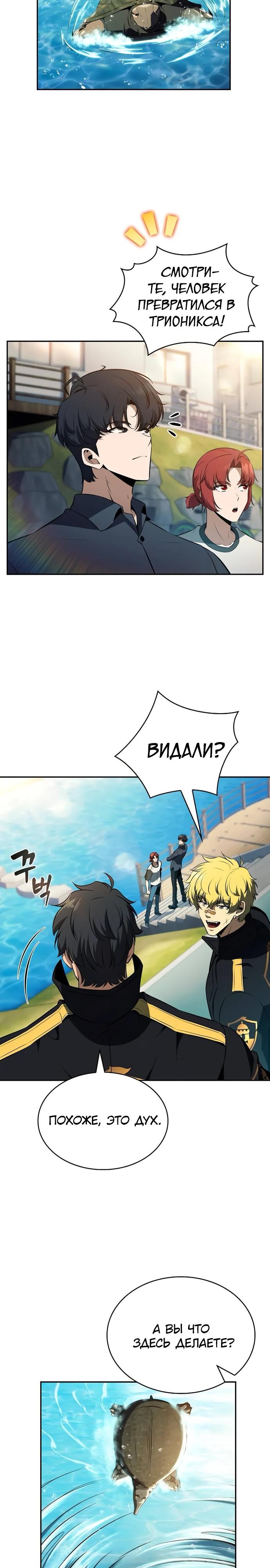 Read Ешь и иди RU Manga Online