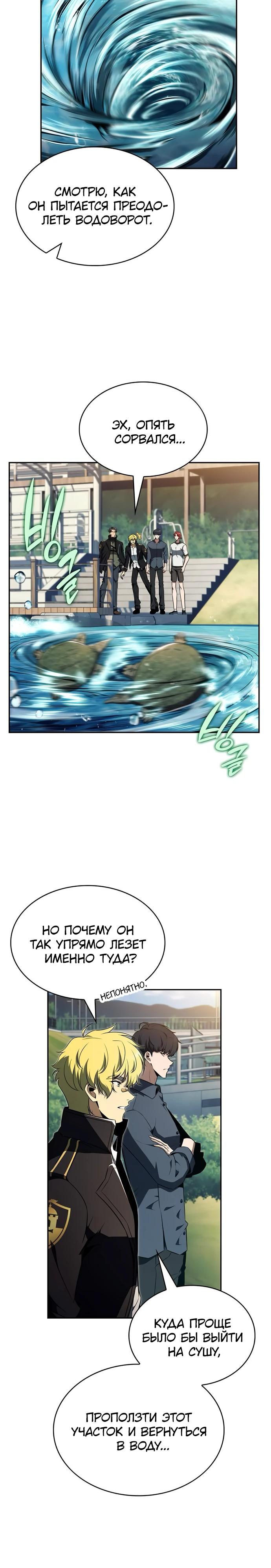 Read Ешь и иди RU Manga Online