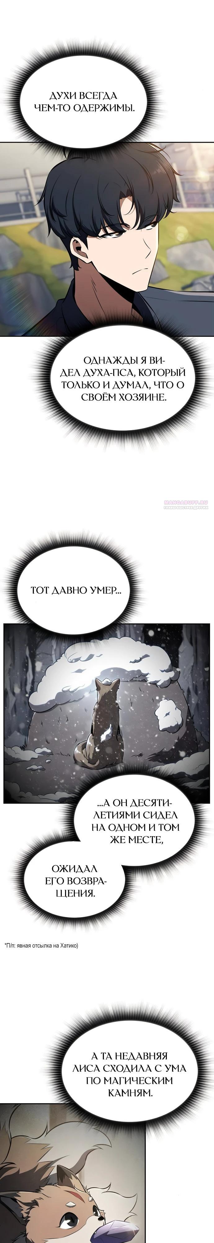 Read Ешь и иди RU Manga Online