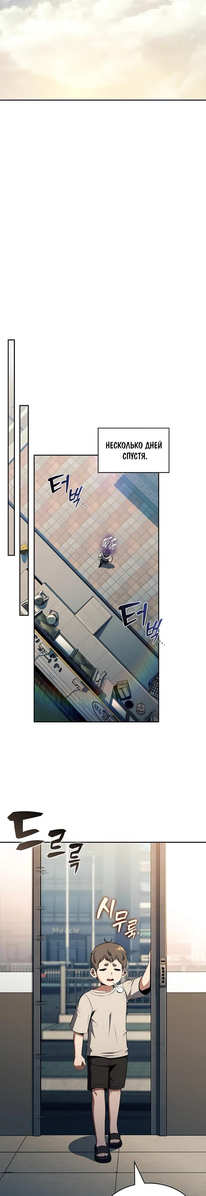 Read Ешь и иди RU Manga Online