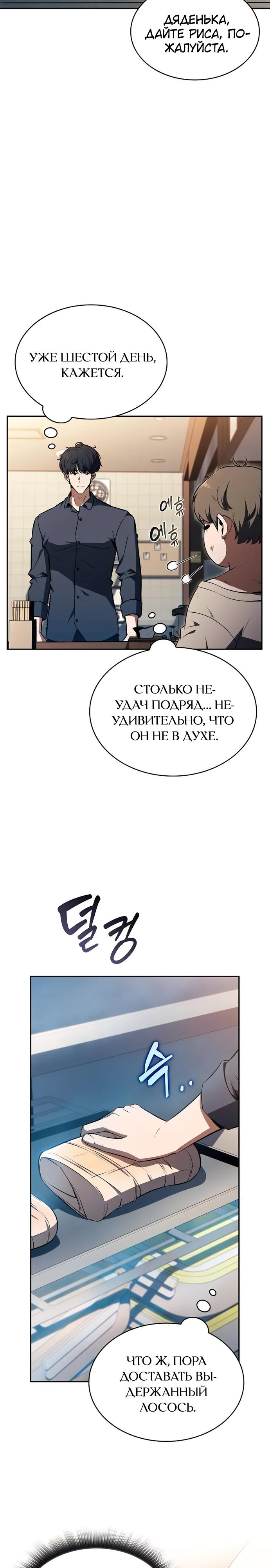 Read Ешь и иди RU Manga Online