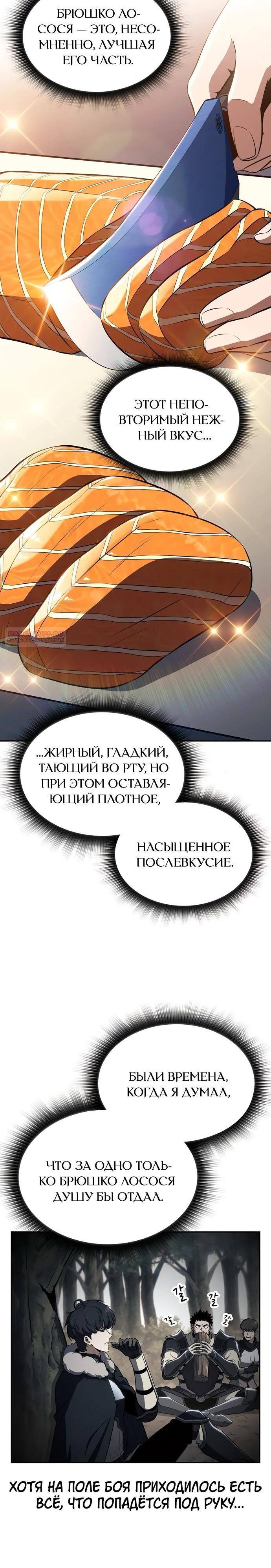 Read Ешь и иди RU Manga Online