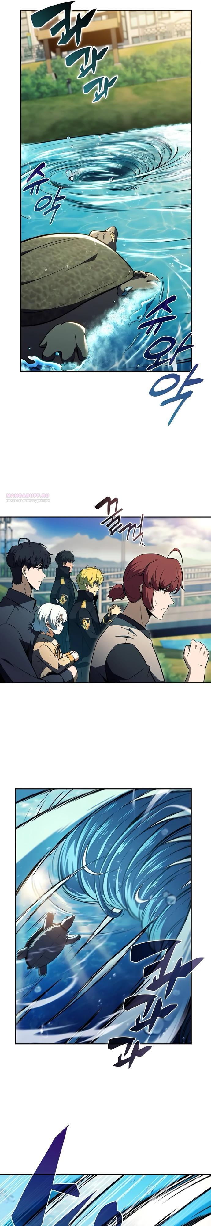 Read Ешь и иди RU Manga Online