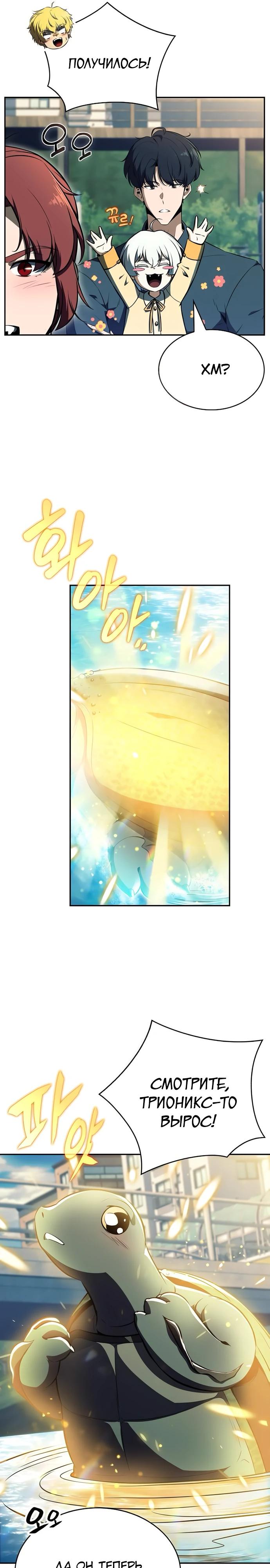 Read Ешь и иди RU Manga Online