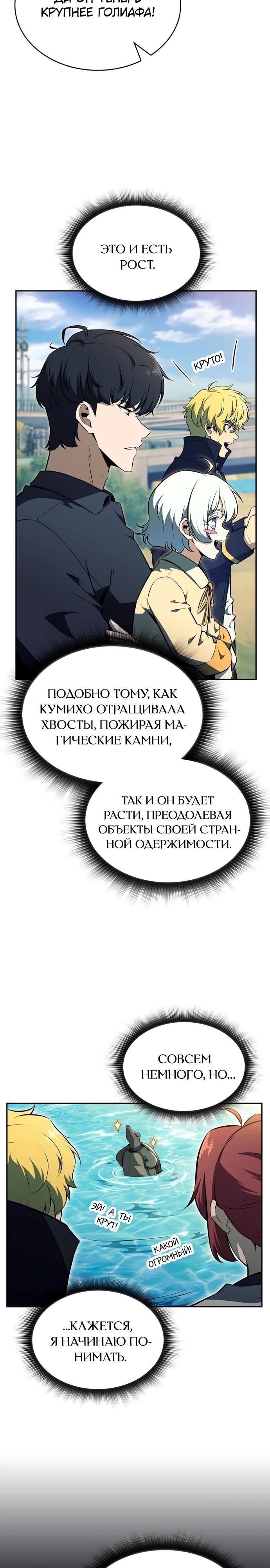 Read Ешь и иди RU Manga Online