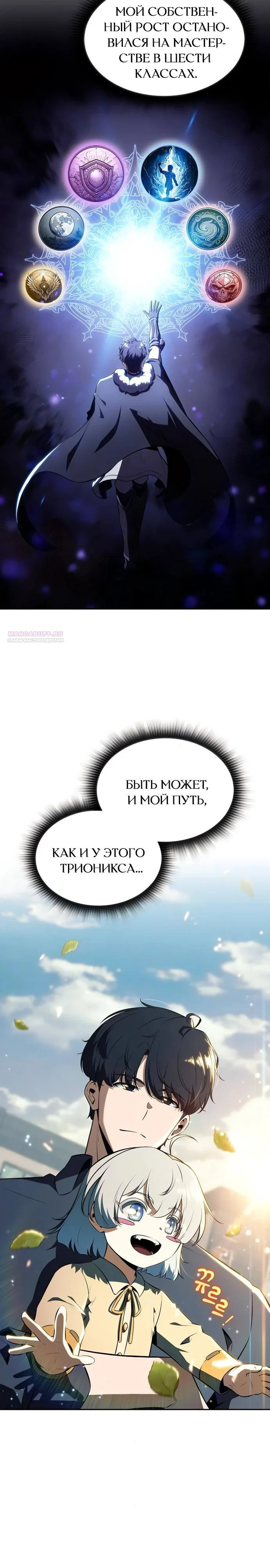 Read Ешь и иди RU Manga Online