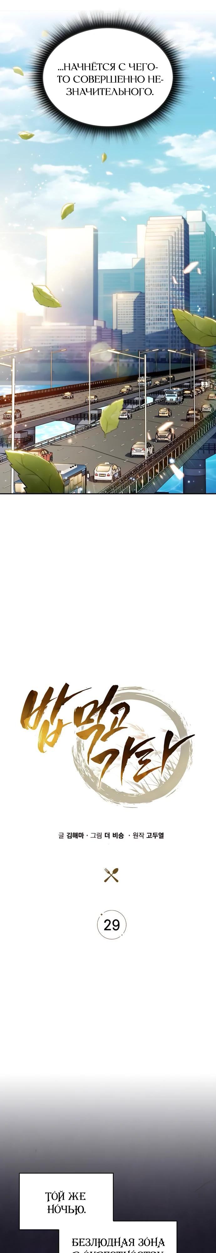 Read Ешь и иди RU Manga Online