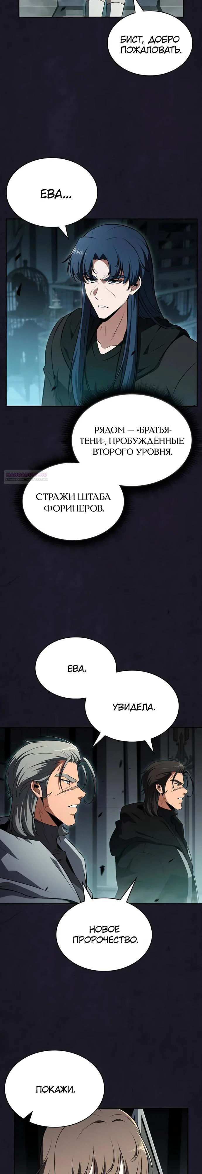 Read Ешь и иди RU Manga Online
