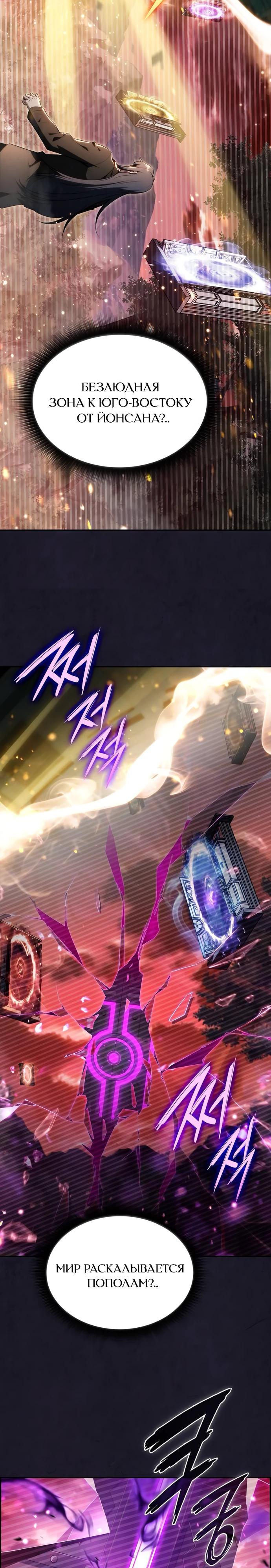 Read Ешь и иди RU Manga Online