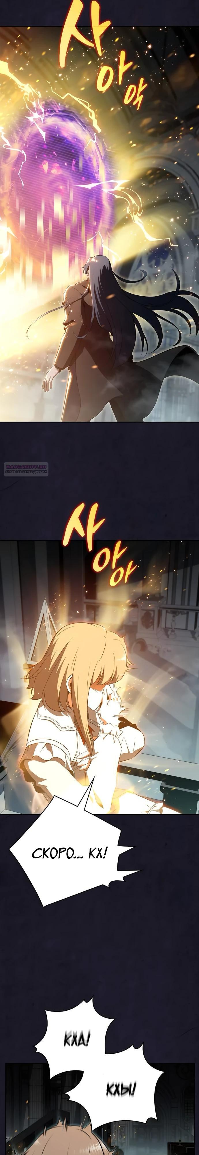 Read Ешь и иди RU Manga Online